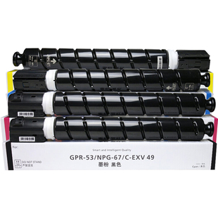 墨功适用佳能NPG-67粉盒C 3330 3325墨粉盒3020 3320L 复印机碳粉