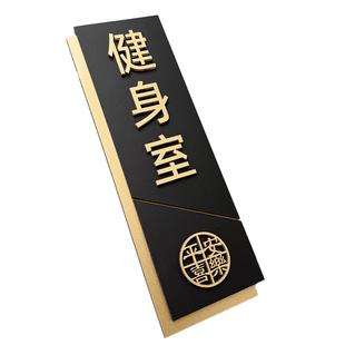 可磁吸可粘贴定制轻奢创意入户门口门牌号码牌家用门牌号高级感装饰亚克力制作酒店民宿房间房号数字贴定做