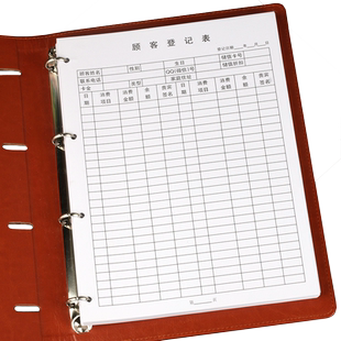 会员登记本美容院顾客档案本美甲会员卡a4活页笔记本子加厚创意服装店理发店客户资料消费记录本通用定制logo