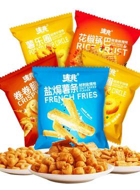 新年盐焗薯条卷卷脆薯乐圈海底火锅店捞休闲解馋小零食大礼包礼盒