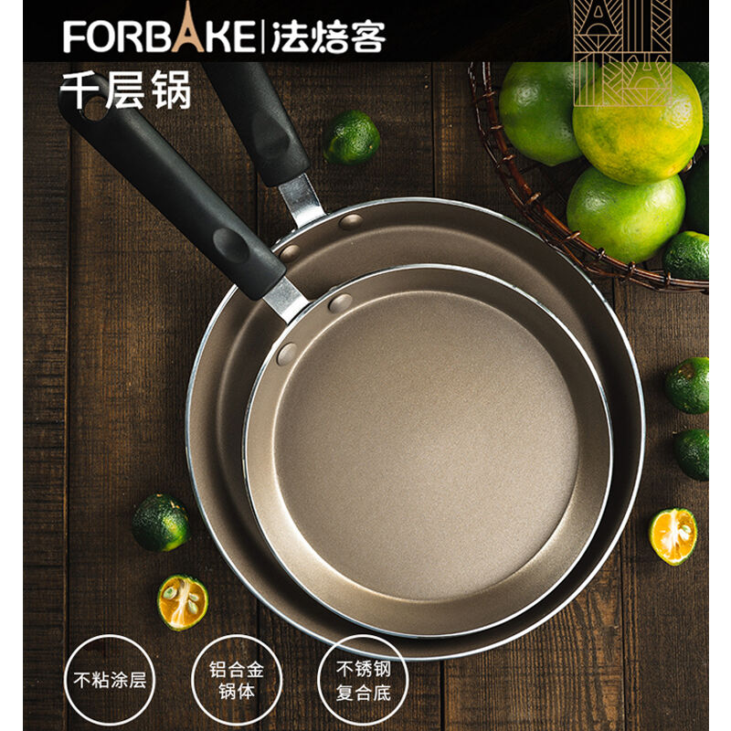 法焙客千层不沾锅班戟皮千层蛋糕平底不粘锅煎锅平底锅7/8/10寸