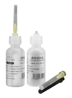 针管点胶瓶溶剂瓶手机维修酒精瓶