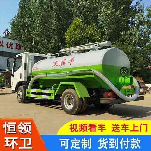 厂家直发国六蓝牌吸粪车5方化粪池抽粪吸污车养殖场吸粪车抽污车