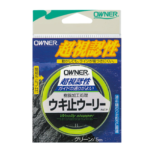 日本进口OWNER 欧纳矶钓棉线结目印线柔软不伤线欧娜弹性防水定位