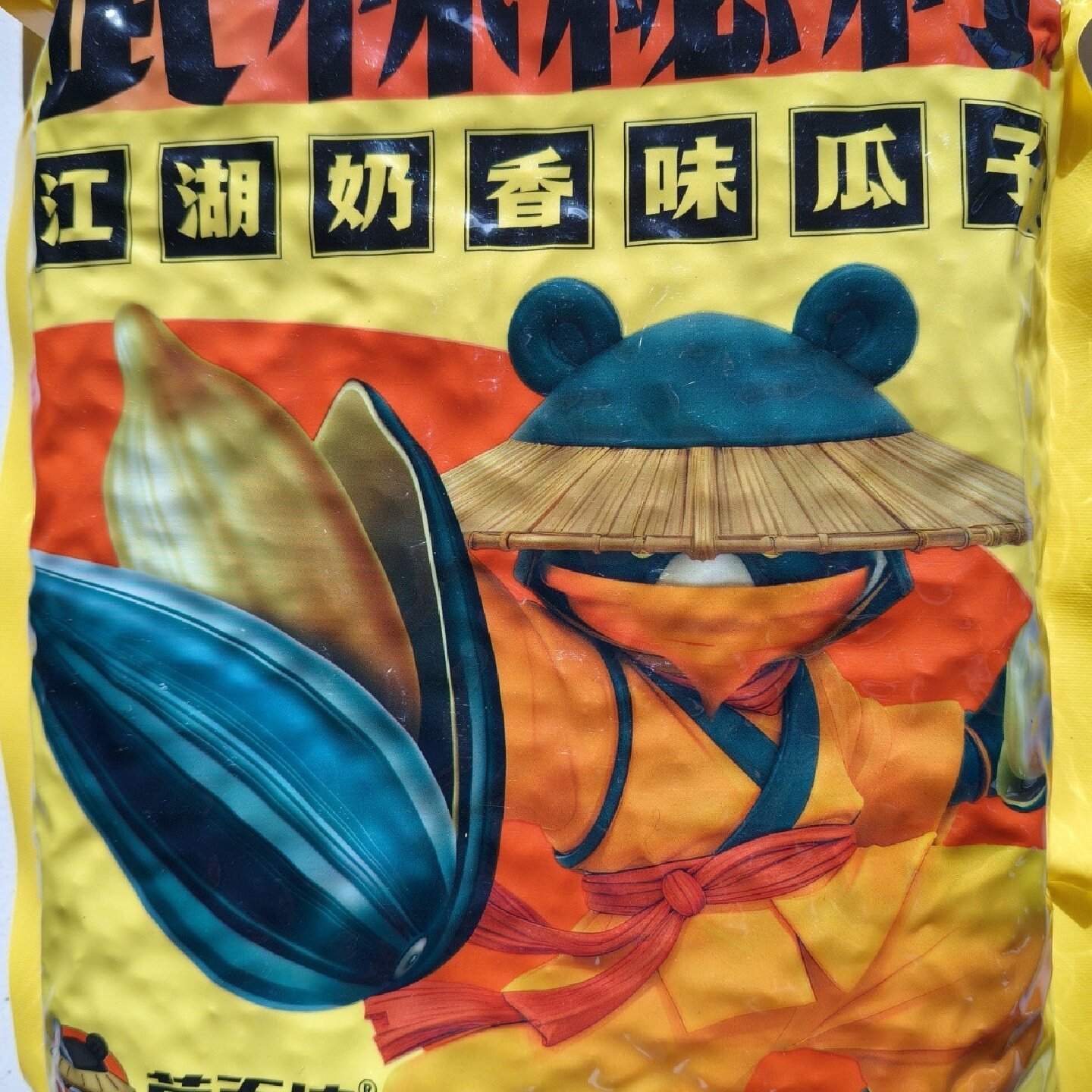 三龙源三龙源黑珍珠油葵瓜子内蒙古包头特产蒙面侠奶香味瓜子武林