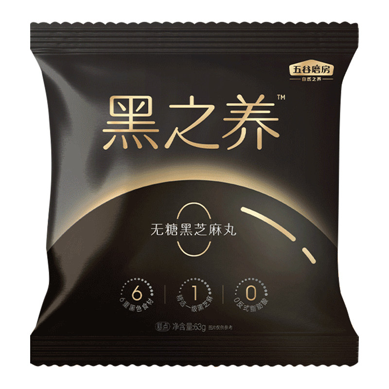 【20点抢】五谷磨房无糖黑芝麻丸之养孕妇零食官方正品旗舰店63g