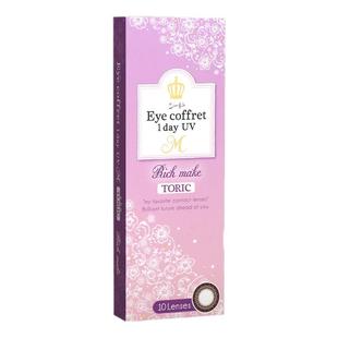 【散光美瞳】日本进口SEED可芙蕾散光美瞳日抛10片非定制大牌正品