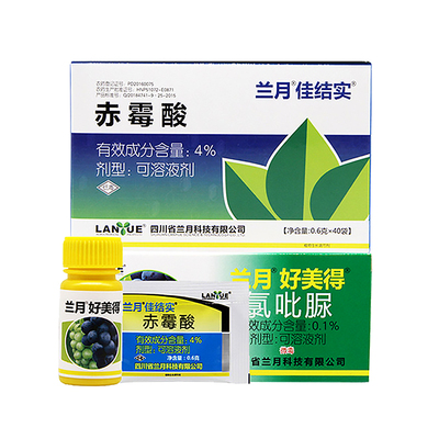 兰月好美得氯吡脲氯呲脲赤霉酸葡萄专用增产坐果灵植物生长调节剂