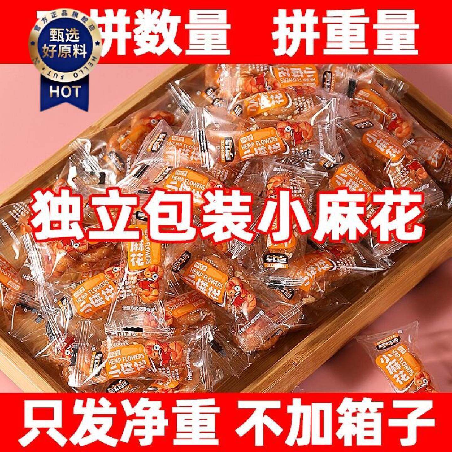整箱亨特红糖独立小包装包装麻花休闲小吃糕点零食海苔办公室口味