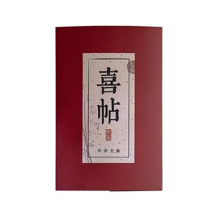 新款小红书同款三折页中式定打印结婚请柬纸质喜帖中国风婚礼请帖