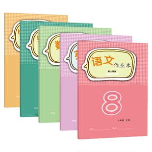 2025江西省作业本八年级上册生物人教版生物冀少版家庭小练课堂课后作业训练题初中初二学校统一样同款同步练习册江西教育出版社