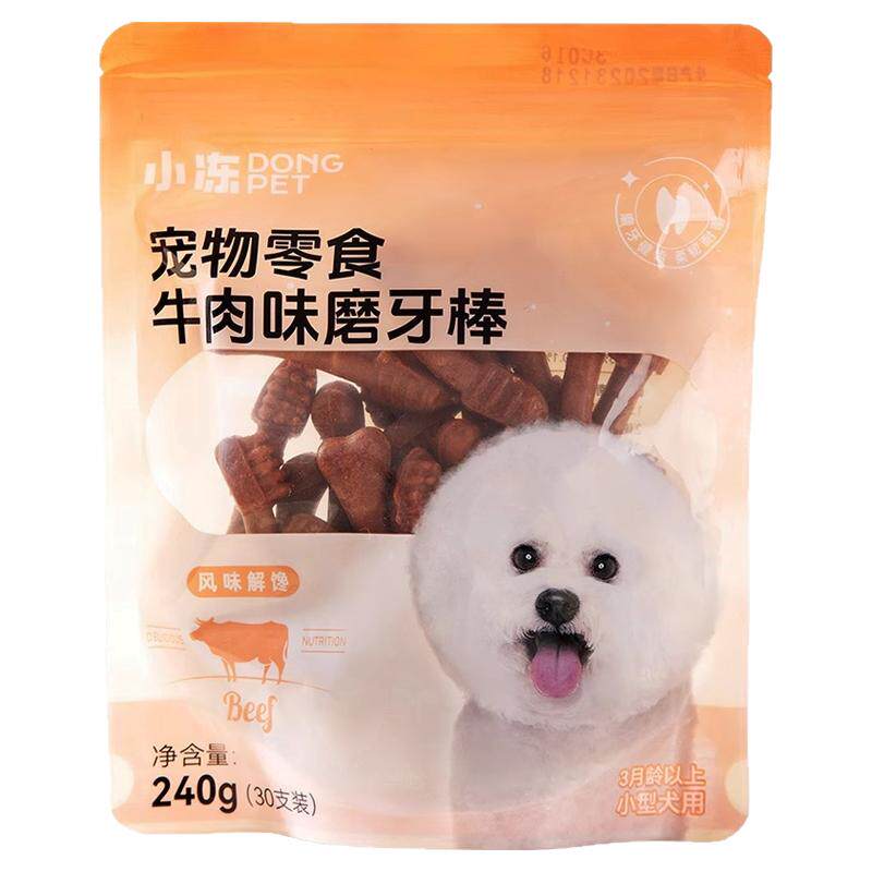 狗狗磨牙棒耐咬幼犬小型犬泰迪小狗柯基宠物食品绿茶味洁齿骨零食