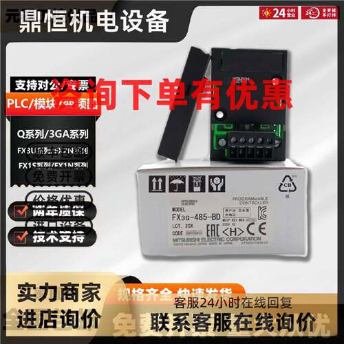 议价PLC扩展通讯板转接板FX3U/3G /USB-BD/3S/485/232-BDCNV/422