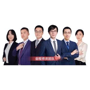 金程2026年CFA一二三级网课金融分析师基础强化模考课程题库讲义