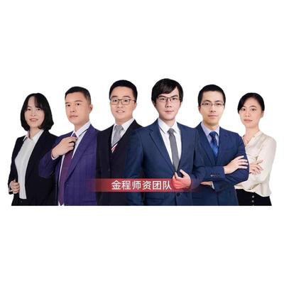 金程26/25年CFA一二三级网课金融分析师基础强化模考课程题库讲义