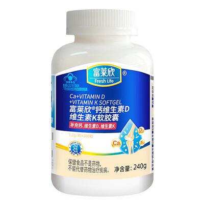 富莱欣K2液体钙引钙入骨好吸收