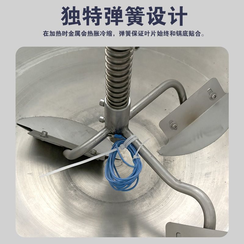 商用自动炒料机餐饮店火锅底料辣椒酱凉粉搅拌机电热夹层锅熬煮锅