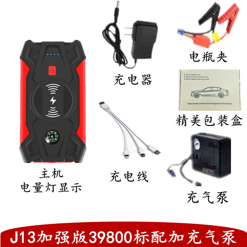 鑫力捷汽车电瓶应急启动电源12v小车移动电源便携式打火搭电神器