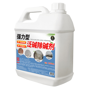 墙面反碱除碱剂外墙水泥石材草酸抗碱瓷砖泛返碱除霉水垢清洗剂$