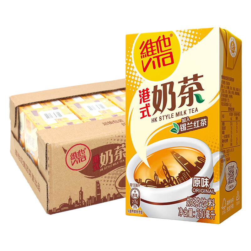维他港式奶茶饮料250ml 港式奶茶250ml*24盒