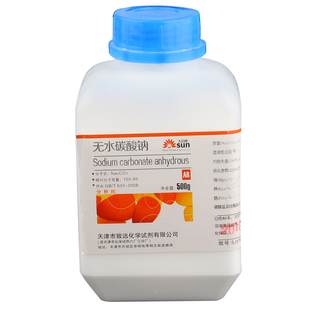 纯碱无水碳酸钠工业实验用无水碳酸钠粉末AR500g国药试剂分析纯