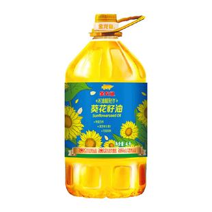 金龙鱼不油腻轻年阳光葵花籽油4L/桶 食用油葵油家用桶装