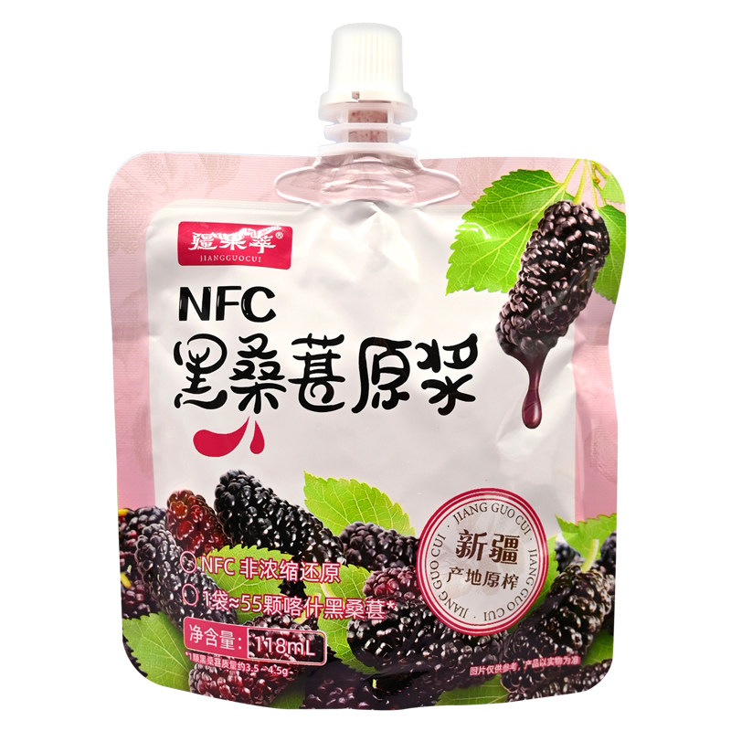 疆果萃黑桑葚原浆0添加nfc桑葚汁