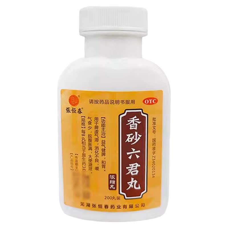 [张恒春]香砂六君丸200丸*1瓶/盒