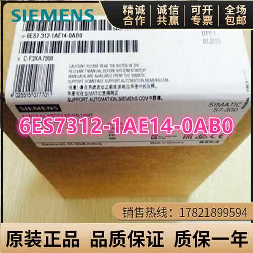 议价6ES7312-1AE14-0AB0西门子CPU312 32K内存6ES7 312-1AE14-0AB