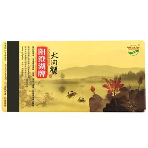 [礼券]阳澄湖牌大闸蟹提货卡1298型提货券礼品卡鲜活螃蟹券阳澄湖