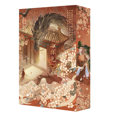探花小说卿隐全二册古风言情小说