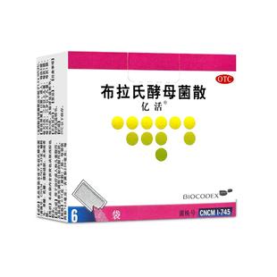 亿活布拉氏酵母菌散益生菌成人调理肠胃肠道便秘药婴儿官方旗舰店