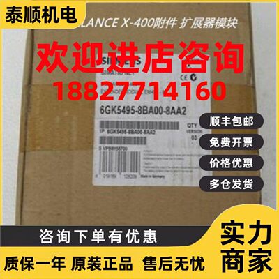 议价西门子6GK5495-8BA00-8AA2附件 扩展器模块6GK54958BA008AA2
