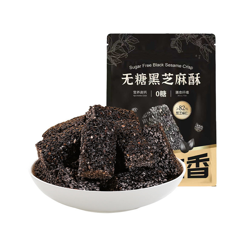 无糖黑芝麻酥饼孕妇食物中老年人健康食品黑芝麻饼孕期零食小吃
