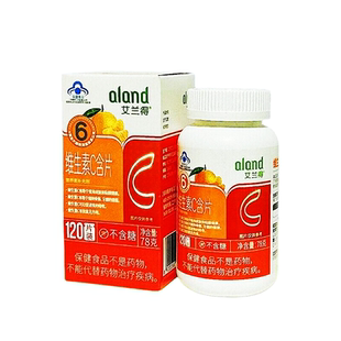 艾兰得维生素c片VC咀嚼片120片草莓香甜橙味补充维生素C官方正品