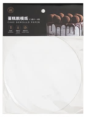 三能屋诺6/8寸圆形围边蛋糕模具脱模纸 防沾乳酪方形硅油纸28烤盘