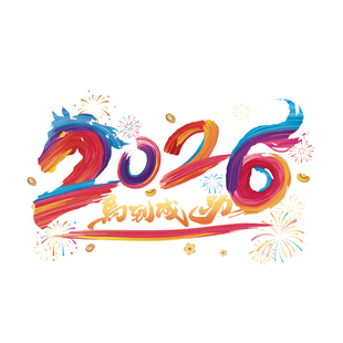 2026春节新年装饰彩色静电贴画商场橱窗贴纸马年大吉福字玻璃窗花