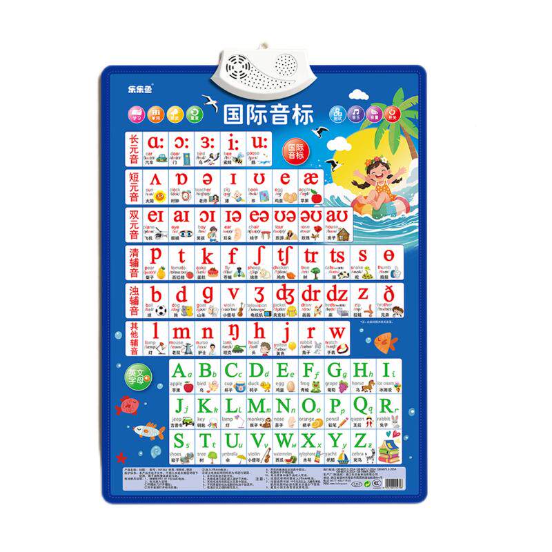 音标有声挂图英语发音和自然拼读发音48个国际英文点读26个字母表