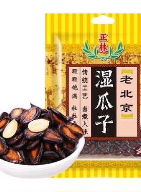 正林老北京黑瓜子咸香适中