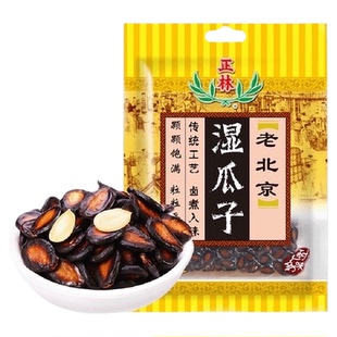 正林西瓜子老北京黑瓜子咸味水煮五香湿瓜子休闲零食坚果炒货