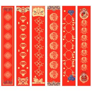 希古斋  2026年新款对联春联国潮蜡染微喷高档空白手写对联宣纸福字斗方门贴加厚七言复古红纸过年高级对联纸