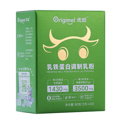 【新西兰奶源】优赋乳铁蛋白免疫球蛋白营养牛初乳粉10条装抵抗力