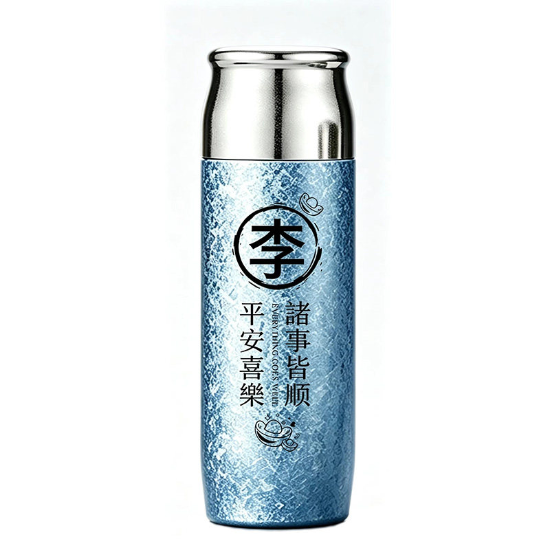 正品纯钛保温杯专属定制姓氏刻字