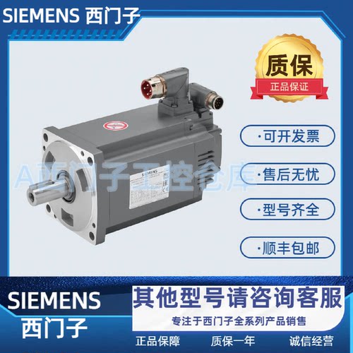 议价1FK7062-2AF71-1BA0/1CA1/1PG0/1QB1/1RA1/1UH2西门子 伺服电