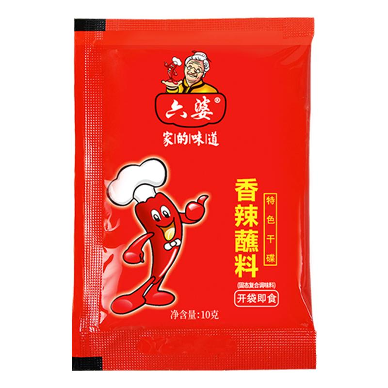 【明星同款】六婆10g小包四川特色香辣蘸料干碟辣椒面烤肉火锅