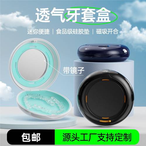 牙套盒透气带镜子带工厂保持收纳盒硅胶收纳盒器牙正畸隐形套垫