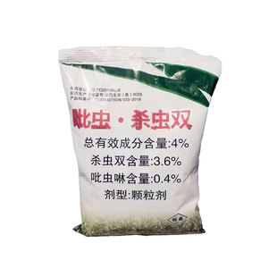 吡虫啉杀虫双颗粒剂土壤双效杀虫蔗螟钻心虫稻飞虱二化螟蚜虫通杀