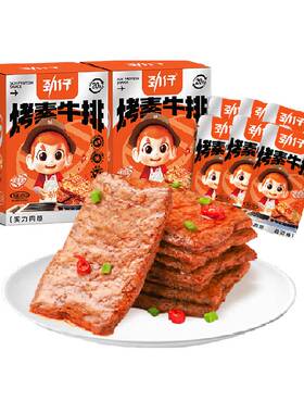 劲仔香辣手撕素牛排肉感十足