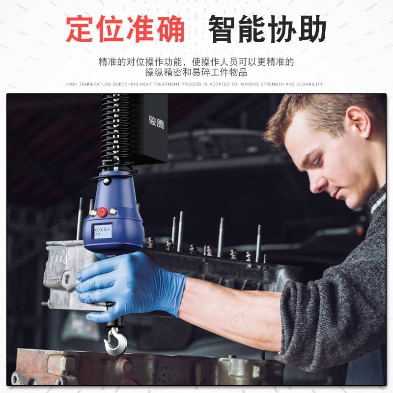 现货电动智能提升机自动悬浮式电动葫芦200kg折臂平衡吊移动厂家