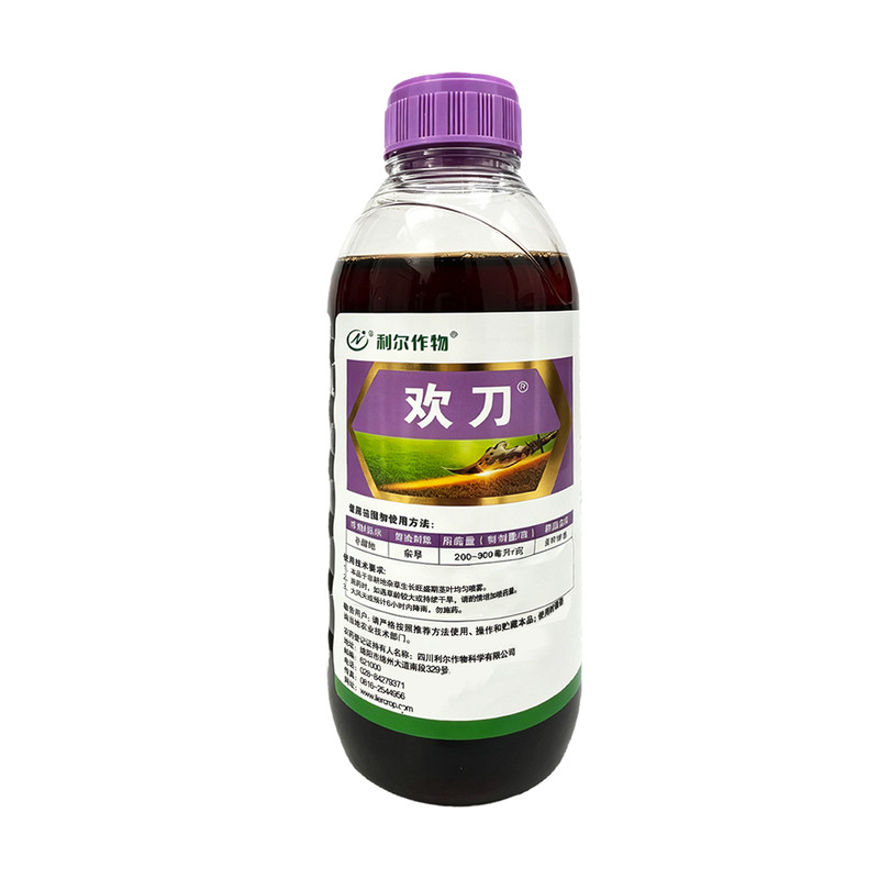 利尔欢刀 20%乙羧·草胺磷除草烂根非耕地牛筋草小飞蓬农药除草剂
